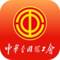 职工之家官网最新版