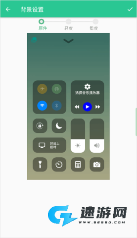 控制中心 第2张图