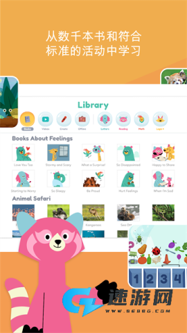 可汗学院儿童版