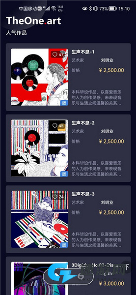 唯一艺术app官方正版