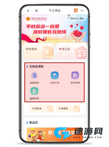 职工之家官网最新版 第3张图