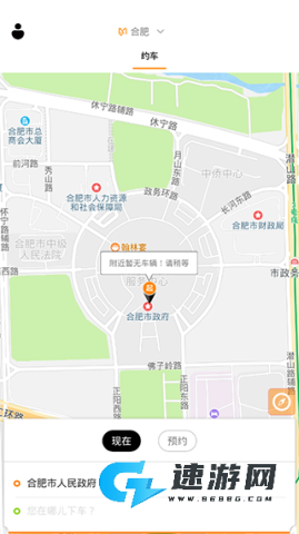 麦卡出行 第2张图