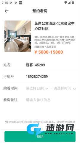 乐乎公寓 第4张图