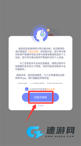 舒尔特方格训练电子版 第5张图