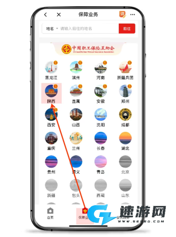 职工之家官网最新版 第2张图