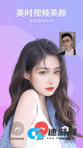 美时视频美颜 第1张图