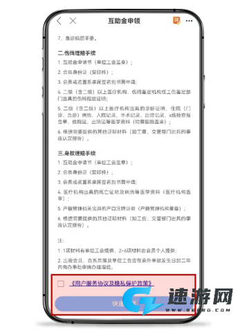 职工之家官网最新版 第4张图
