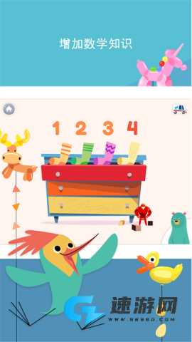 可汗学院儿童版