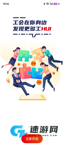 职工之家官网最新版