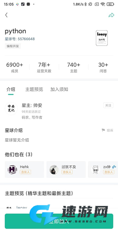 知识星球官网手机版 第3张图