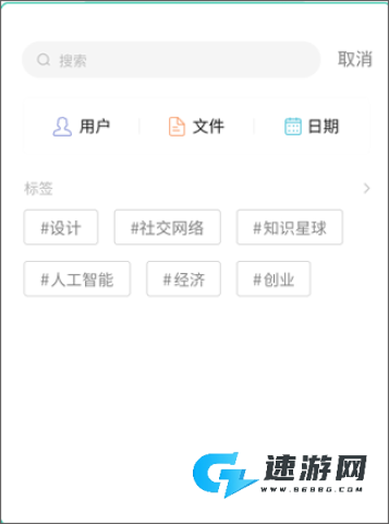 知识星球官网手机版 第9张图