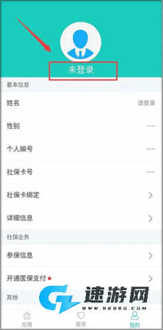 襄阳人社 第2张图
