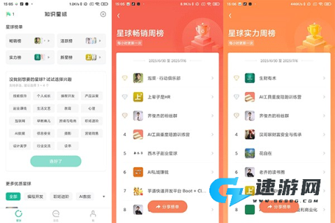 知识星球官网手机版 第4张图