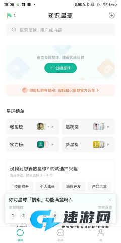知识星球官网手机版 第1张图