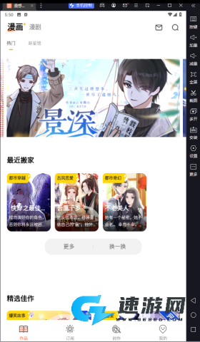 漫想世界手机版