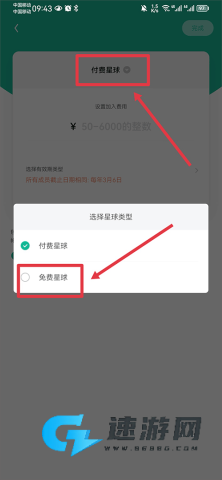 知识星球官网手机版 第15张图