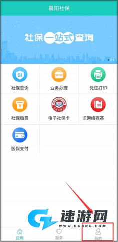 襄阳人社 第1张图