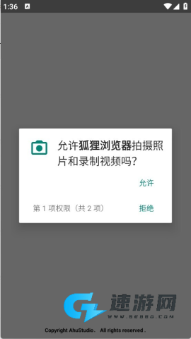 狐狸浏览器 第1张图