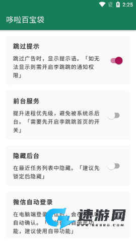 李跳跳官方正版 第5张图