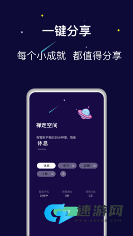 禅定空间免费版