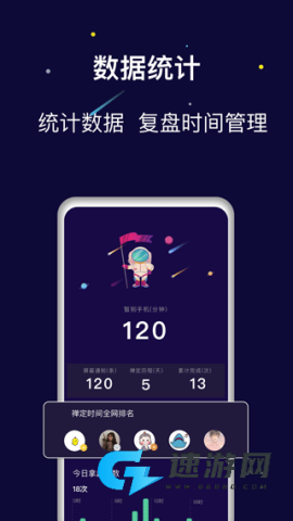 禅定空间免费版