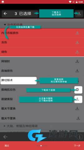 默沙东诊疗手册 第3张图