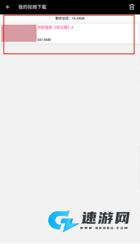 妈妈的戏曲官网版