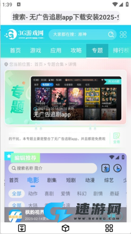 狐狸浏览器 第3张图