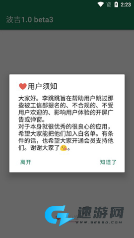 李跳跳官方正版 第2张图