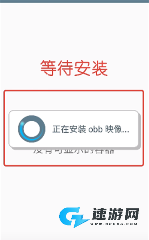 winlator模拟器中文版 第4张图