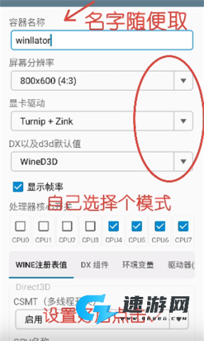winlator模拟器中文版 第5张图
