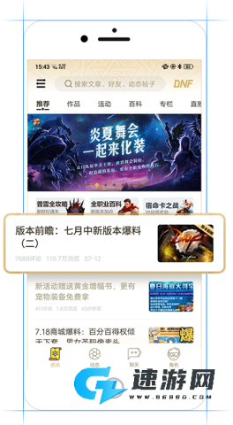 dnf助手免费版 第10张图