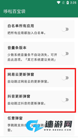李跳跳官方正版 第6张图