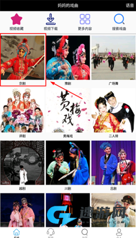 妈妈的戏曲官网版