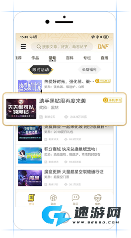 dnf助手免费版 第11张图