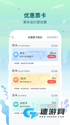 三明交运官网版