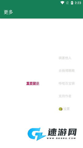 李跳跳官方正版 第4张图