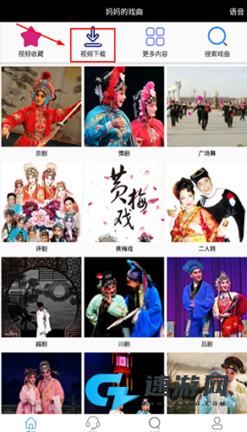 妈妈的戏曲官网版