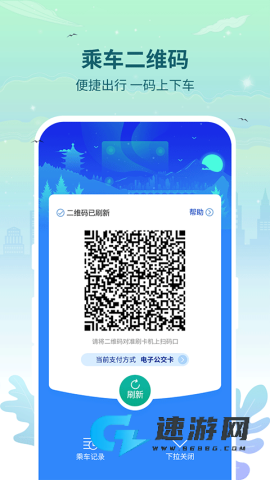 三明交运官网版