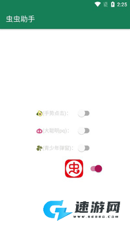 李跳跳官方正版 第7张图