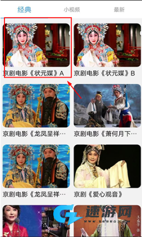 妈妈的戏曲官网版