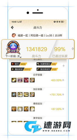 dnf助手免费版 第15张图