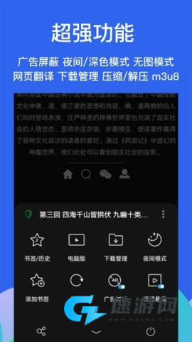 alook浏览器免费版 第2张图