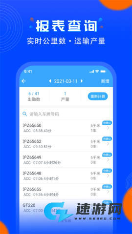 安智连官网手机版