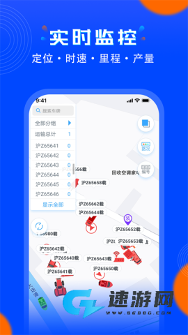 安智连官网手机版