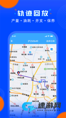 安智连官网手机版