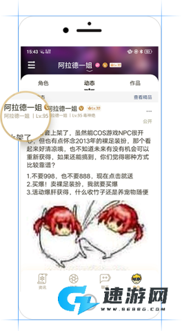 dnf助手免费版 第13张图