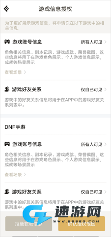 dnf助手免费版 第6张图