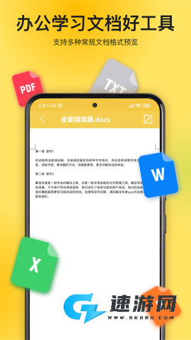 解压专家官方正版