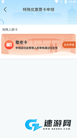 三明交运官网版 第4张图